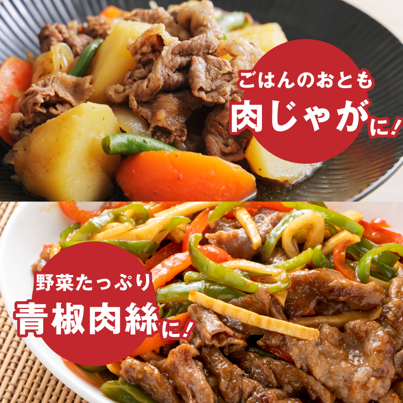 宮崎県産黒毛和牛赤身スライス切落し1.5kgセット K65_0003