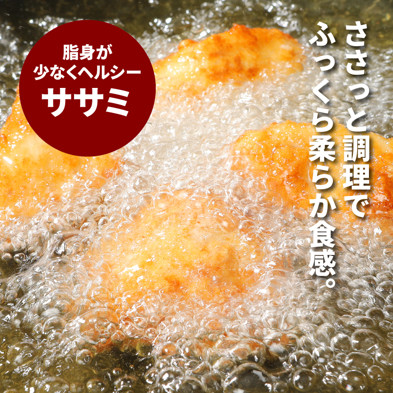 宮崎県産若鶏ささみ　1kg×5パック K16_0045_2