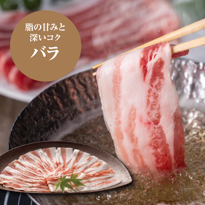 宮崎県産豚バラしゃぶしゃぶ用 2kg K16_0183