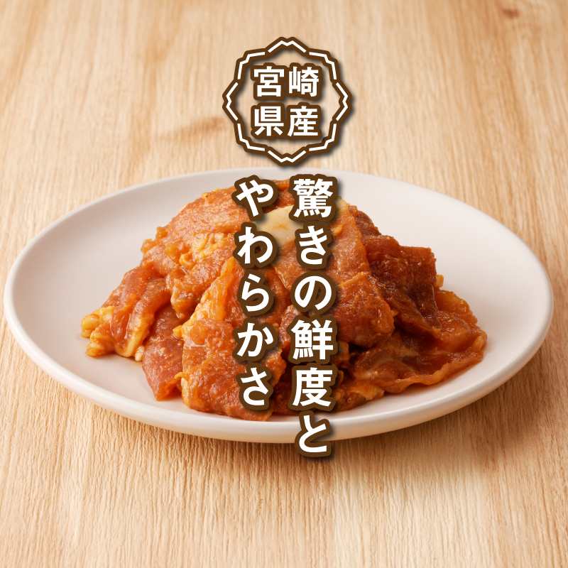 簡単調理　宮崎県産豚肉のみそ豚 1ｋg×3 K16_0152