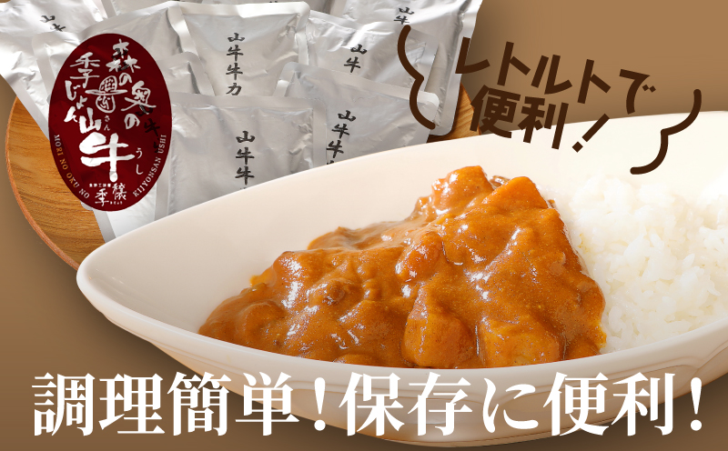「山牛」のオリジナルカレー10パックセット K16_0012_1
