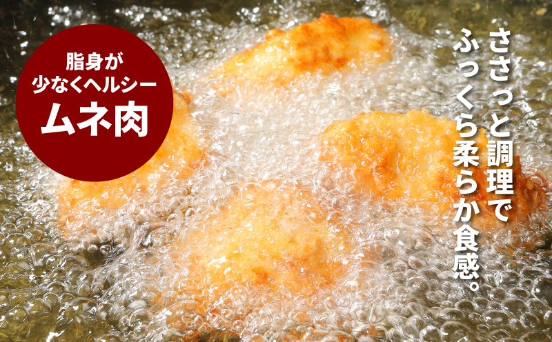 モモ肉ムネ肉ミックス【計2.4kg】K16_0116