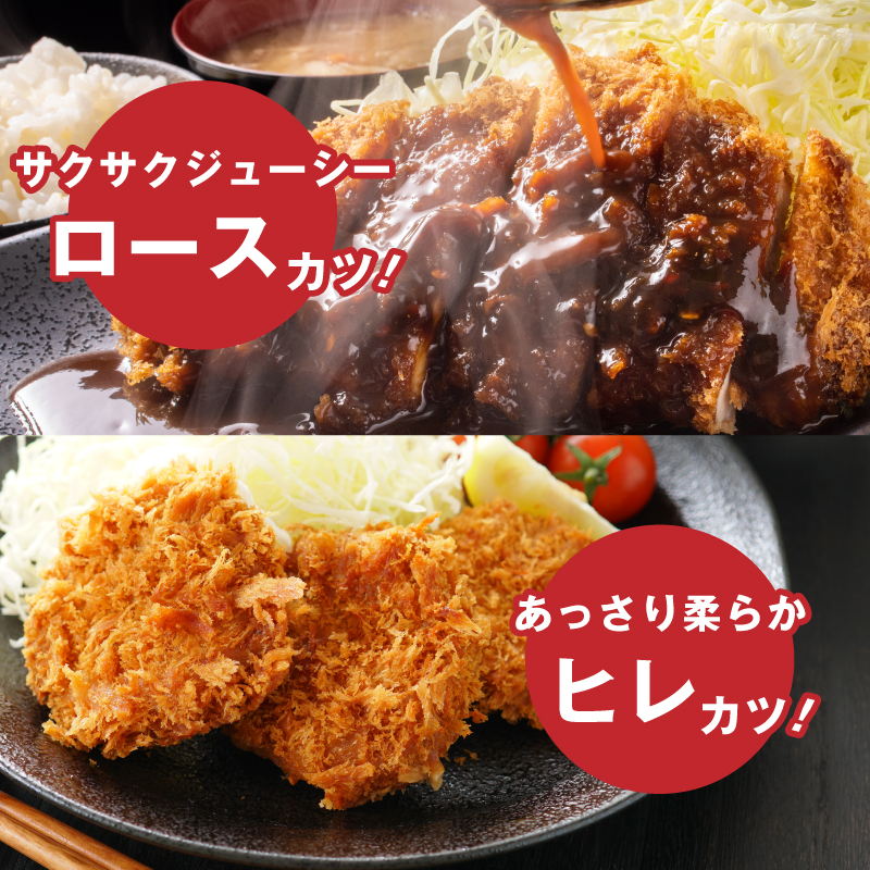 宮崎県産豚肉ロースカツ、ヒレカツセット 計1.3kg K65_0005