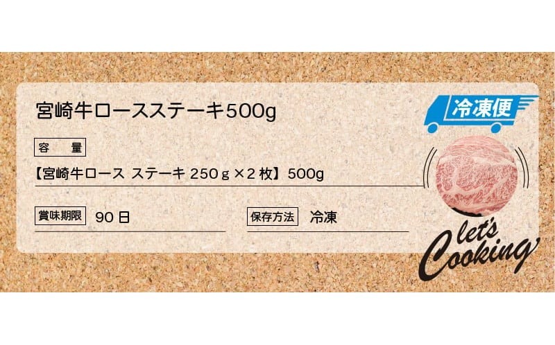 宮崎牛 ロースステーキ500g   K18_0010_6