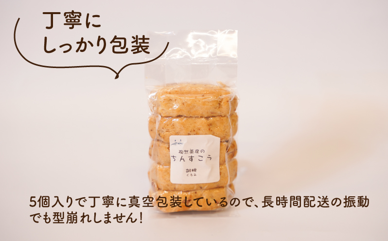 陶然茶房ちんすこう 大50個（5種類：藻塩・茶葉・金ごま・えごま・胡桃）K35_0002