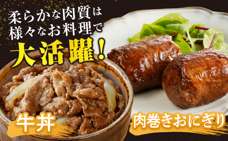 ≪肉質等級4等級以上≫黒毛和牛(赤身&霜降り)スライス食べ比べセット 合計1.6kg 肉 牛 牛肉 おかず 国産_T030-218