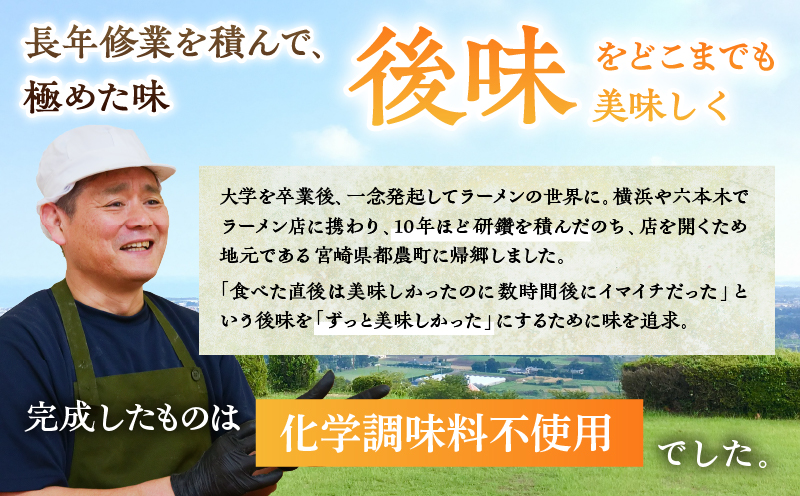 ≪月数量限定≫シャルドネらぁめん〜三種の丸鶏スープ仕立て〜 自家製麺 ラーメン ワイン 国産_T007-0011