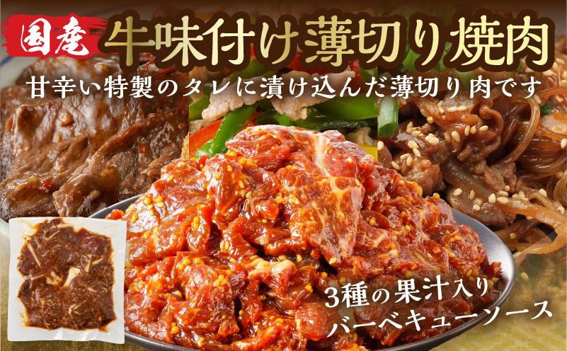 宮崎牛切り落とし＆牛・豚味付けセット(合計2.7kg) 肉 牛 豚 牛肉 豚肉 おかず 国産_T030-1033