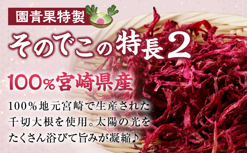 先行予約≪期間限定≫大和ルージュ＆そのでこセット(合計1.5kg以上) 野菜 加工品 国産_T003-0145