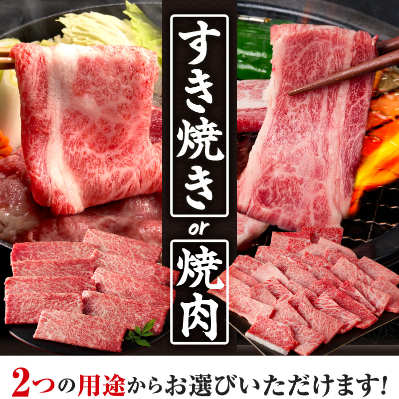 総合ランキング1位【すき焼きor焼肉】数量限定 生産者応援 4等級以上 黒毛和牛 赤身スライス