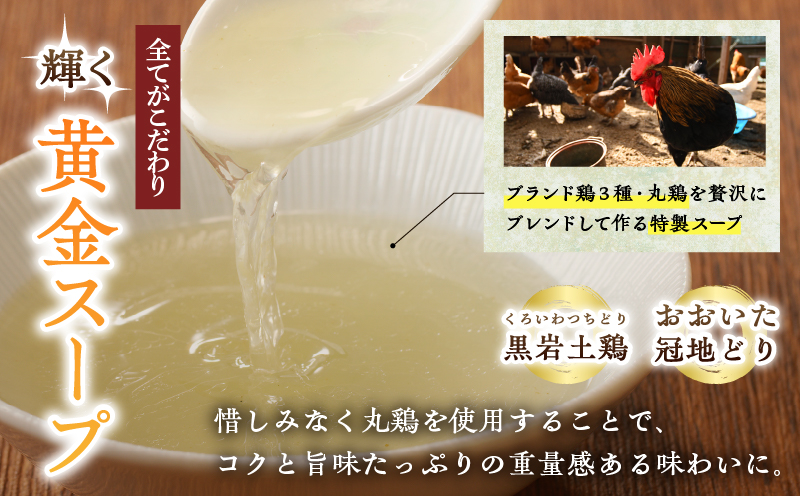 ≪月数量限定≫シャルドネらぁめん〜三種の丸鶏スープ仕立て〜 自家製麺 ラーメン ワイン 国産_T007-0011
