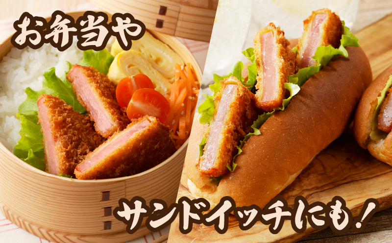 【枚数が選べる】ハムカツ 12枚 20枚 32枚