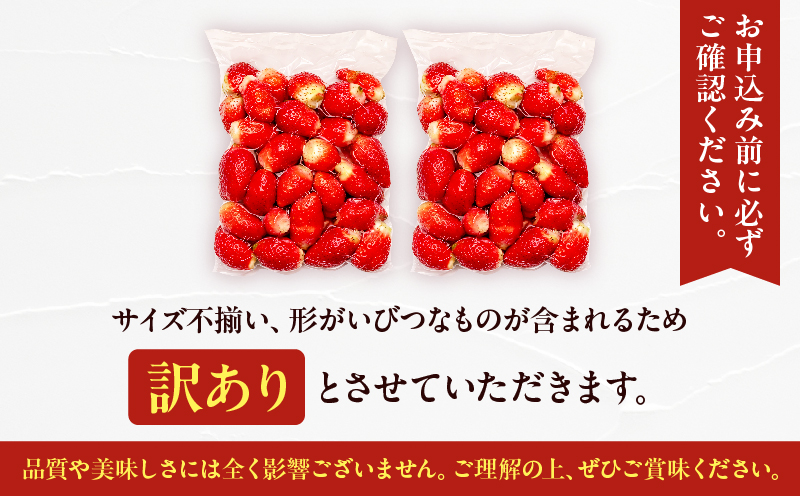 ≪訳あり≫都農町産「冷凍いちご(やよいひめ）」計1kg フルーツ 果物 デザート イチゴ 国産_T059-003