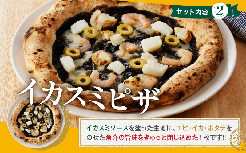 BONLISSA薪窯ピザDセット(合計3枚) パン 加工品 惣菜 国産_T001-0041