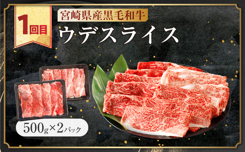 ≪4か月定期便≫黒毛和牛＆県産豚バラエティーセット（スライス）総重量3.9kg以上 肉 牛 牛肉 おかず 国産_T030-1813