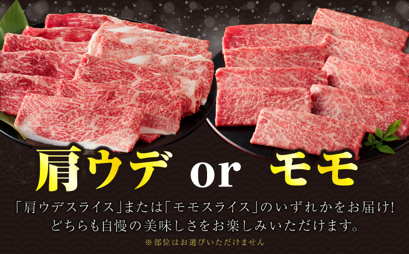≪肉質等級4等級以上≫黒毛和牛赤身スライス(計1kg) 肉 牛 牛肉 おかず 国産_T030-0893