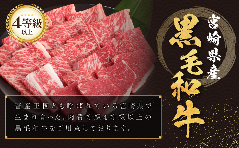 生産者応援≪肉質等級4等級以上≫宮崎県産黒毛和牛霜降り肩ロース(焼肉)計1.8kg 肉 牛 牛肉 おかず 国産_T030-1953