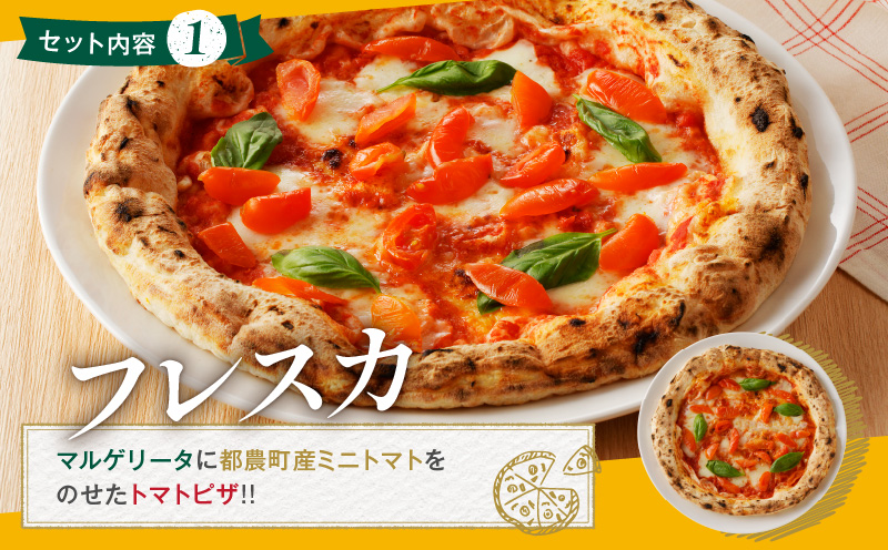 BONLISSA薪窯ピザDセット(合計3枚) パン 加工品 惣菜 国産_T001-0041