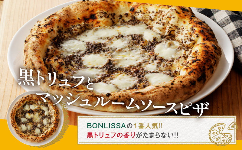 BONLISSA三ツ星セット(合計1.1kg以上) ピザ ハンバーグ カヌレ 加工品 国産_T001-0141