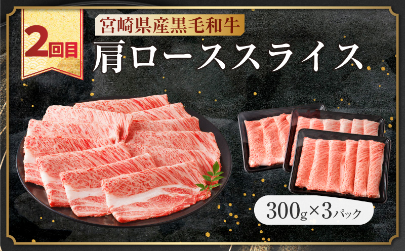 ≪4か月定期便≫黒毛和牛＆県産豚バラエティーセット（スライス）総重量3.9kg以上 肉 牛 牛肉 おかず 国産_T030-1813
