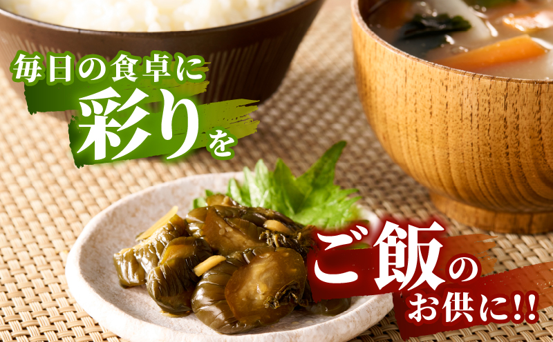 ＼ポスト投函／ひょうすんぼ漬け 計2袋 漬物 おかず 野菜 加工品 国産_T037-0121
