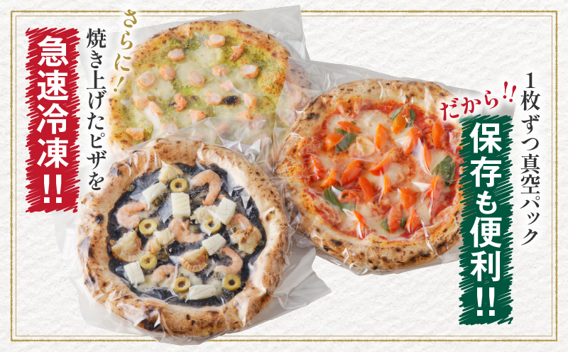 BONLISSA薪窯ピザDセット(合計3枚) パン 加工品 惣菜 国産_T001-0041