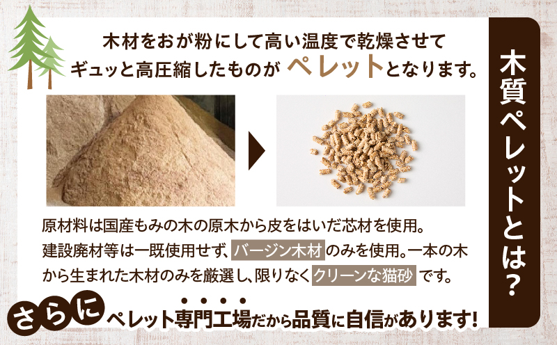 都農町製造『木質ペレット(猫砂ドラペレ) 5kg』計1袋 猫砂 モミ 天然 ペレット トイレ 国産_T058-009
