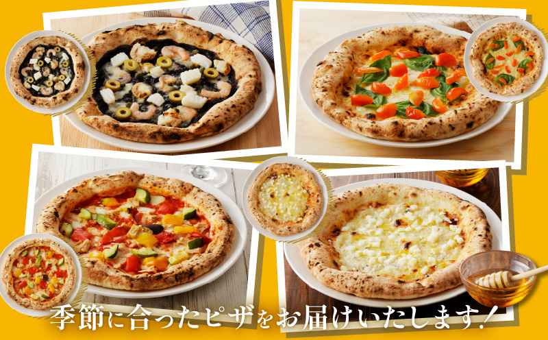 ≪全4回お楽しみ定期便≫BONLISSAの本格薪窯ピザ(合計12枚) パン 加工品 惣菜 国産_T001-0081