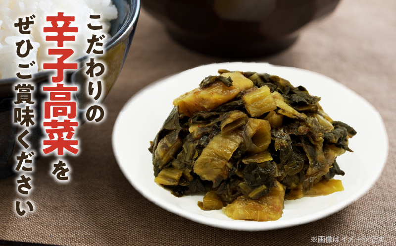 ＼ポスト投函／こだわり辛子高菜(PURE) 計1袋 (80g) 漬物 おかず 野菜 加工品 国産_T025-019