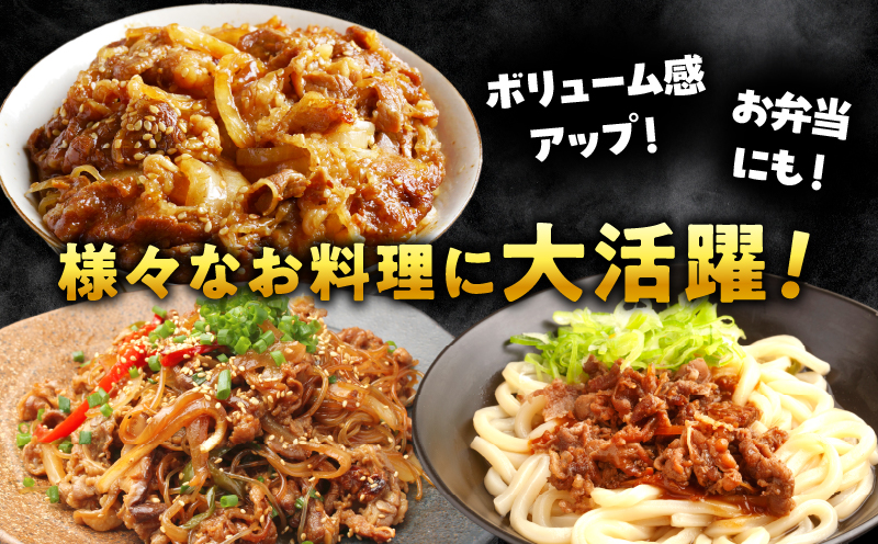 ≪訳あり≫国産牛味付け薄切り焼肉(計2.4kg) 肉 牛 牛肉 おかず 国産_T030-0993
