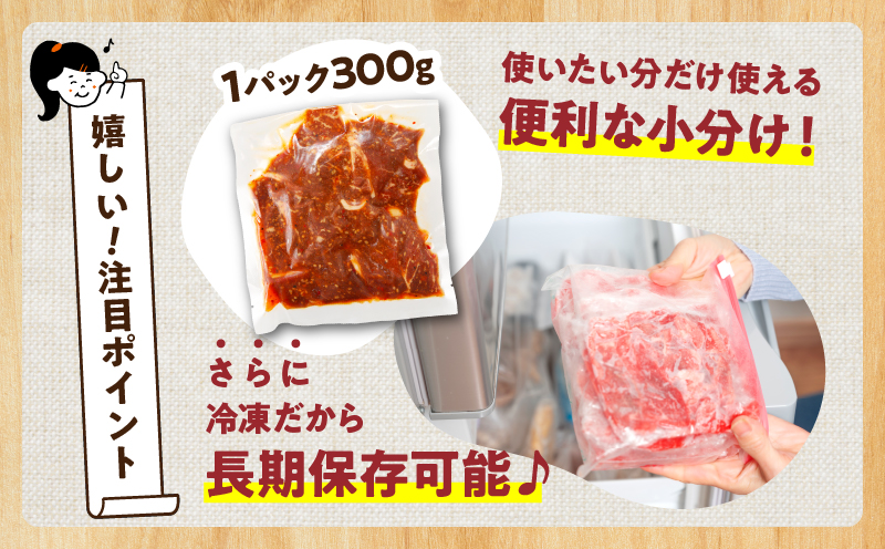 ≪訳あり≫国産牛味付け薄切り焼肉(計600g)お試し用 肉 牛 牛肉 おかず 国産_T030-0973