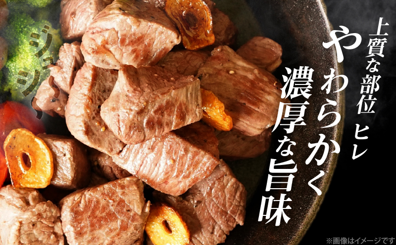 【数量限定】宮崎牛ヒレサイコロステーキ(計250g) 肉 牛 牛肉 ステーキ 国産_T041-013