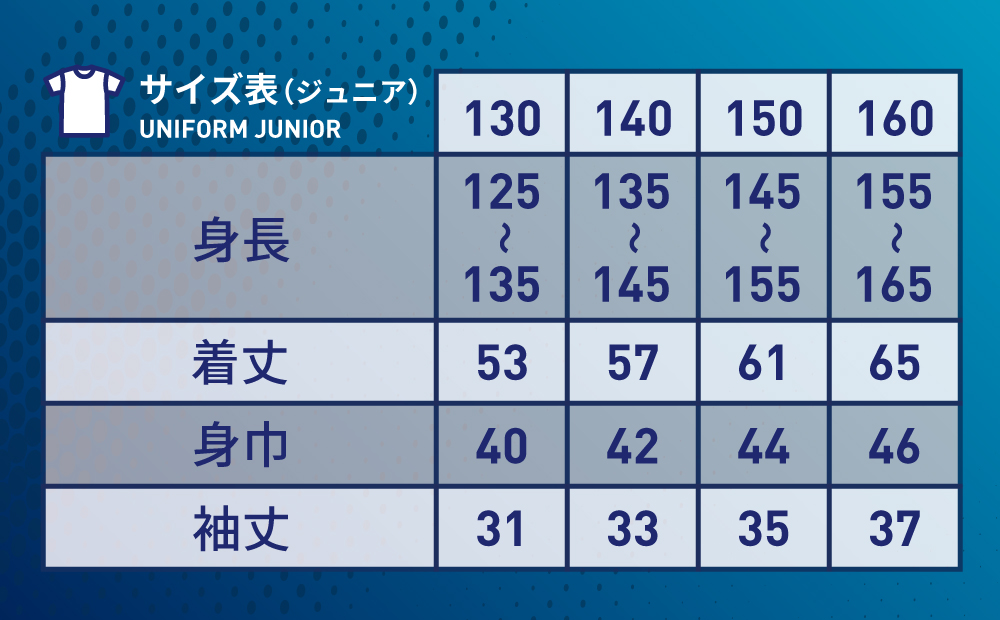 【ヴェロスクロノス都農公式ウェア】2025シーズン/公式戦FP 2ndユニフォーム（白）スポーツ サッカー ユニフォーム 都農町_T056-002