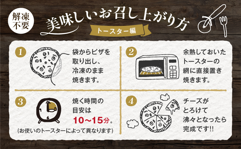 【内容量が選べる】BONLISSA薪窯ピザセット