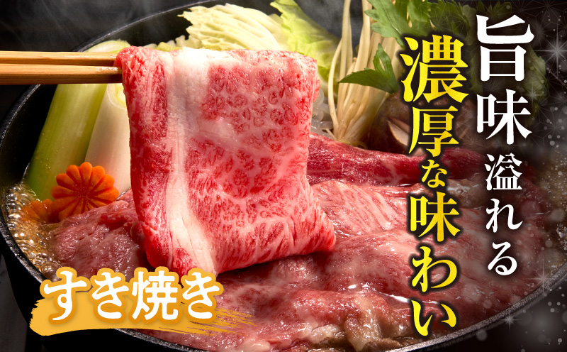 ≪肉質等級4等級以上≫黒毛和牛(赤身&霜降り)スライス食べ比べセット 合計800g 肉 牛 牛肉 おかず 国産_T030-217