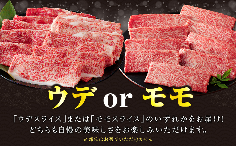 ≪肉質等級4等級以上≫黒毛和牛赤身スライス(計1kg) 肉 牛 牛肉 おかず 国産_T030-0895