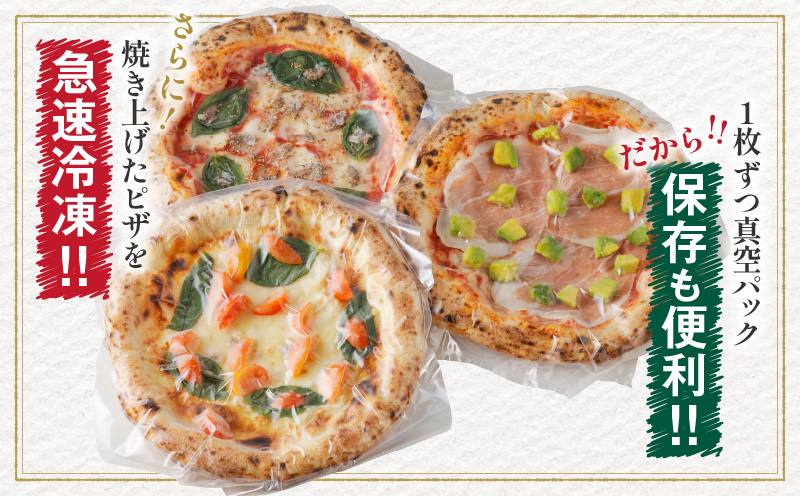 BONLISSA薪窯ピザFセット(合計3枚) パン 加工品 惣菜 国産_T001-0061