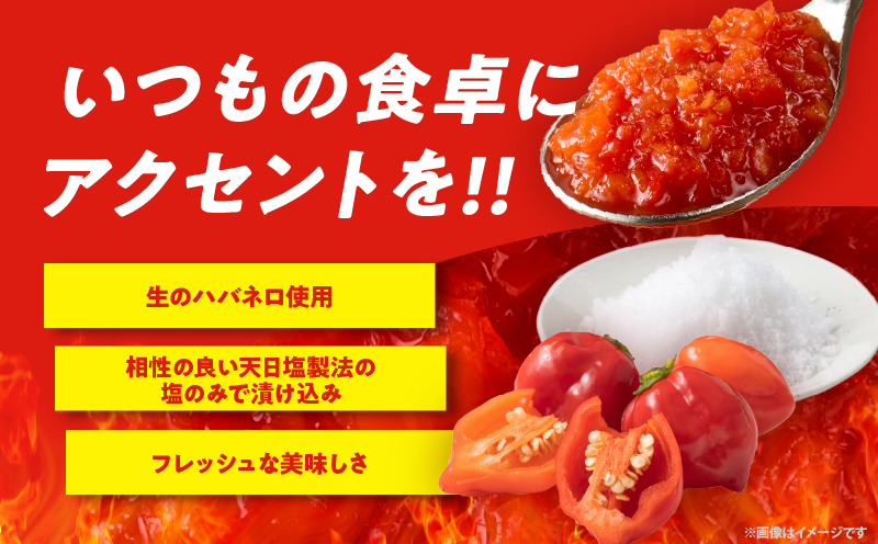 【内容量が選べる】FRESH HABANERO(ハバネロ)