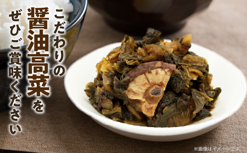 ＼ポスト投函／こだわり醤油高菜(PURE) 計1袋 (80g) 漬物 おかず 野菜 加工品 国産_T025-020