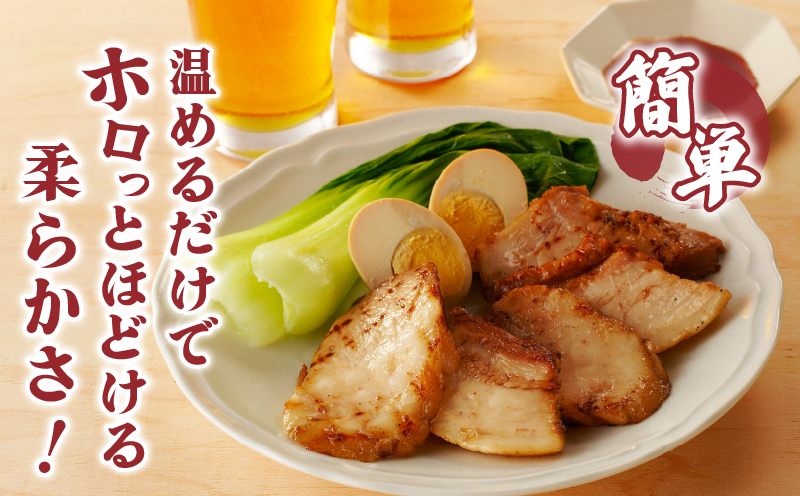 【内容量が選べる】≪月数量限定≫ アンベラシーROSE 厚切り炙りチャーシュー 300g 500g 800g