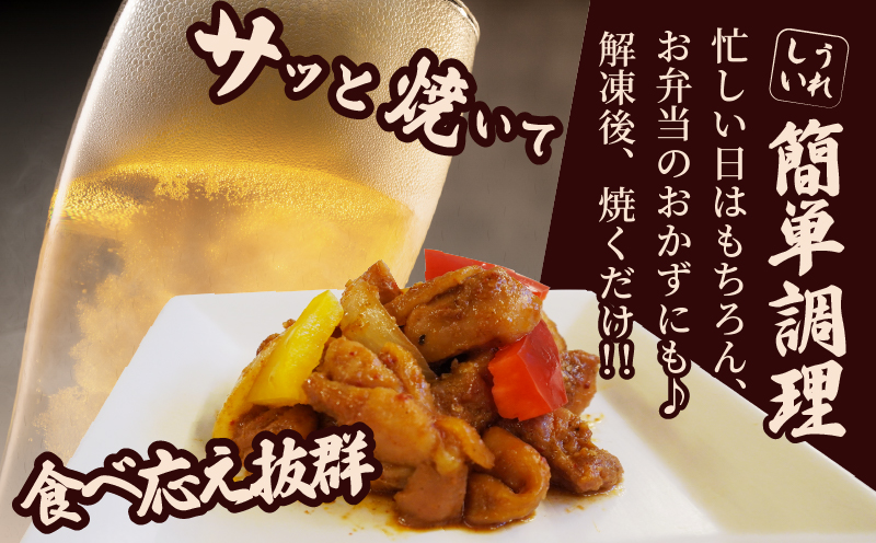焼くだけ!!味付き鶏(計1kg) 肉 鶏肉 冷凍 国産_T006-008