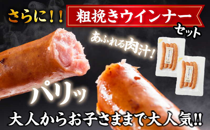 生産者応援≪肉質等級4等級以上≫宮崎県産黒毛和牛・豚焼肉＆粗挽きウインナーセット(合計1.08kg) 肉 牛肉 豚肉 おかず 国産_T030-1733
