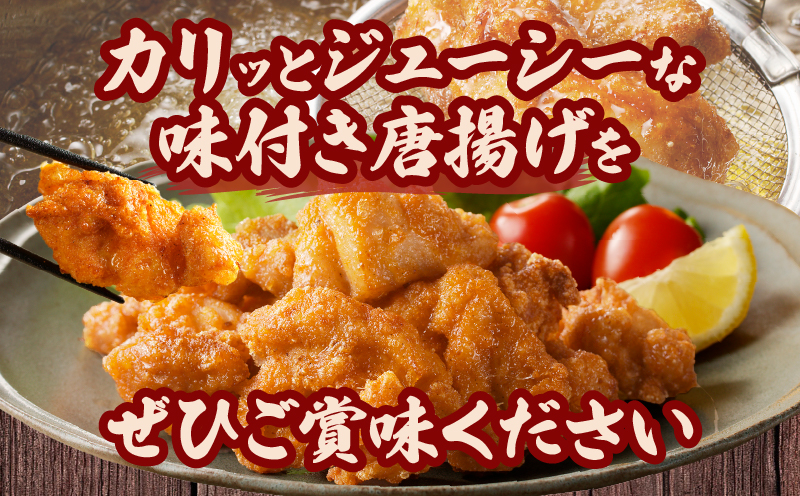 揚げるだけ!!味付き唐揚げ(計1kg) 鶏 鶏肉 チキン 国産_T006-0011