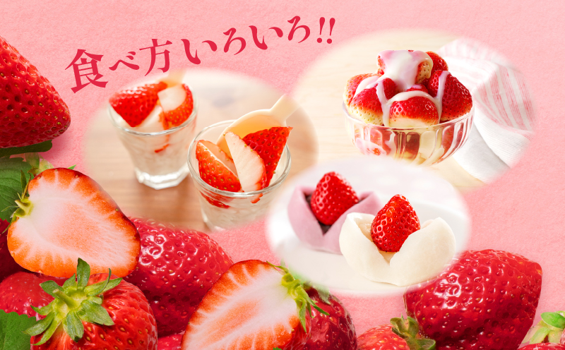 先行予約≪数量限定≫都農町産いちご「さがほのか」計1kg フルーツ 果物 デザート イチゴ 国産_T015-0011