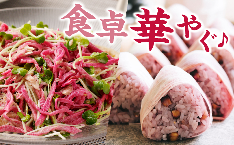 先行予約≪期間限定≫大和ルージュ＆そのでこセット(合計1.5kg以上) 野菜 加工品 国産_T003-0145