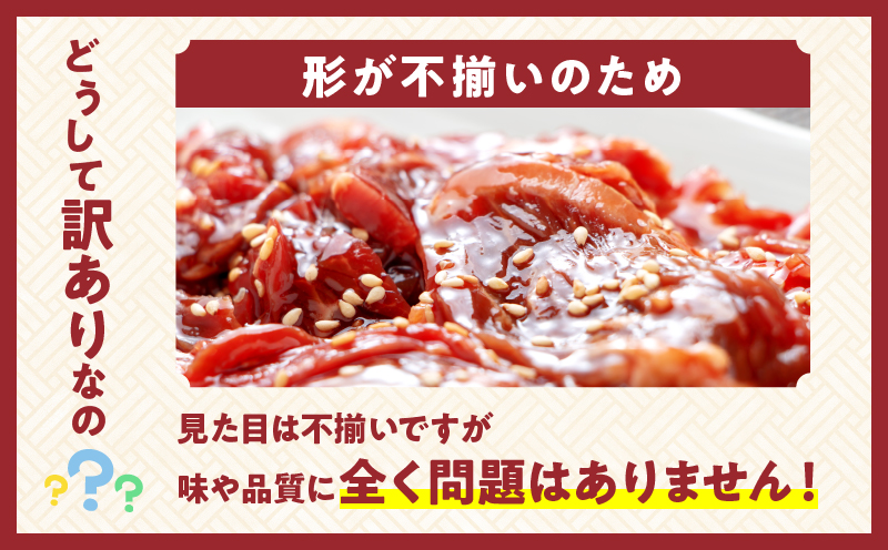 ≪訳あり≫国産牛味付け薄切り焼肉(計600g)お試し用 肉 牛 牛肉 おかず 国産_T030-0973
