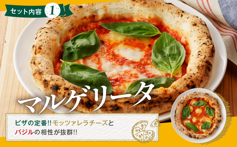 BONLISSA薪窯ピザAセット(合計3枚) パン 加工品 惣菜 国産_T001-0011