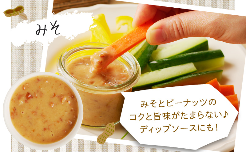 【2週間以内発送】＼ポスト投函／小さい農家がこだわって創った「ピーナッツドレッシング3種」 落花生 調味料 国産 都農町産_T024-005