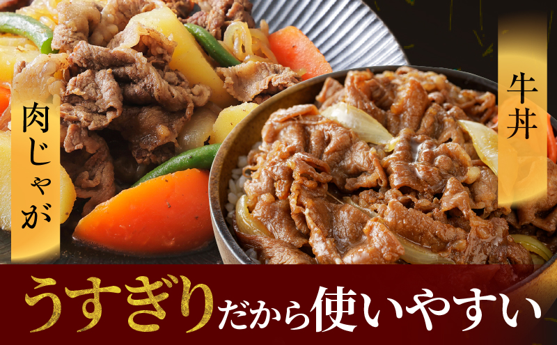 ≪訳あり≫黒毛和牛(経産牛)肩ローススライス(計1kg) 肉 牛 牛肉 おかず 国産_T030-1233
