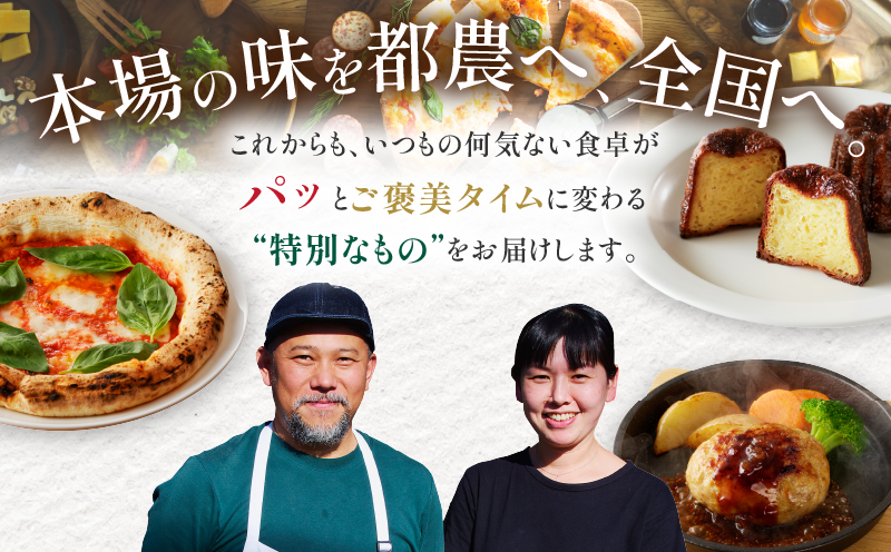 黒トリュフとブラウンマッシュルームのハンバーグ(計10個) 肉 豚肉 加工品 惣菜 国産_T001-0191
